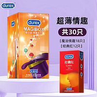 durex 杜蕾斯 安全套组合 魔法情趣18+经典红12