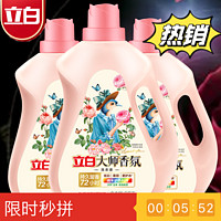 Liby 立白 洗衣液大师香氛香味持久留香护衣大瓶装家用正品