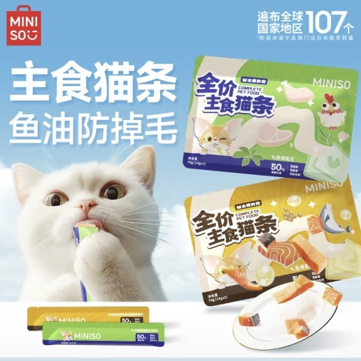 MINISO 名创优品 全价主食猫条 混合口味14g*20