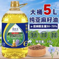 LIANGTAITAI 靓太太 一级压榨亚麻籽油低温冷榨胡麻油凉拌炒菜食用油2.7L大桶装