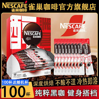 Nestlé 雀巢 咖啡浓郁深黑零蔗糖深度烘焙速溶咖啡条装醇品黑咖啡36条原味