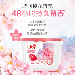 Liby 立白 香氛洗衣凝珠 52颗*1盒