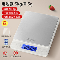 SUPOR 苏泊尔 厨房秤电子秤家用小型克称烘焙称量器精准小称重食物食品秤