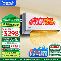 Panasonic 松下 空调挂机 滢风升级款松下原装压缩机 1.5匹 三级能效