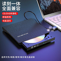 dismo usb外置光驱外置dvd刻录机移动光驱cd/vcd/dvd外接光驱笔记本台式机一体机通用 USB经典拉丝