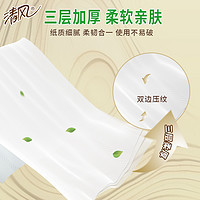 88VIP：Breeze 清风 大卷纸 3层100g6卷