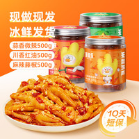 脱骨侠柠檬酸辣无骨鸡爪500g*3罐凤爪解馋零食小吃