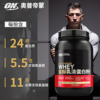 OPTIMUM NUTRITION 奥普帝蒙 ON奥普帝蒙金标乳清蛋白粉2磅增肌健身补剂乳清蛋白质粉WHEY运动