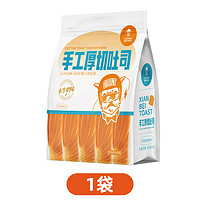 山羊叔叔 手工厚切吐司水牛奶味面包早餐营养食品手撕切片蛋糕668g