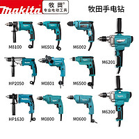 makita 牧田 手电钻M0801B两用调速冲击钻13mm多功能家用钻墙手枪钻