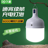 久量 LED灯泡夜市摆摊灯超亮充电家用户外移动防水节能充电应急灯