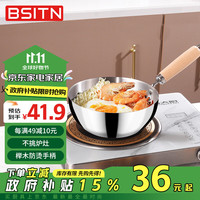 BSITN奶锅雪平锅20cm不锈钢小汤锅婴儿辅食锅电磁炉奶锅燃气灶无盖6418