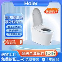 Haier 海尔 智能马桶带水箱虹吸一体坐便器紫外线杀菌泡沫盾暖风烘干3DS