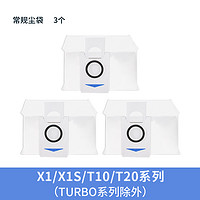 六物 适用于科沃斯集尘袋扫地机器人配件耗材X1/X2/T10/T20omni垃圾袋