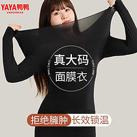 百亿补贴：YAYA 鸭鸭羽绒服 鸭鸭大码保暖内衣女款无痕面膜美肤肌底衣胖mm200斤秋衣秋裤套装