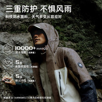 探路者 暴雨级! 三合一(特氟龙科技)4防户外硬壳冲锋衣