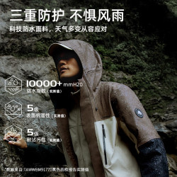 探路者 暴雨级! 三合一（特氟龙科技）4防户外硬壳冲锋衣