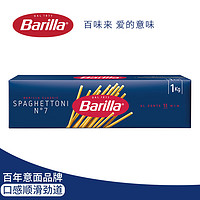 Barilla 百味来 进口直形 意大利面 1kg家庭餐饮量贩装