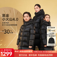 高梵黑金儿童鹅绒服4.0旗舰系列加厚中长款男女童亲子保暖羽绒外套