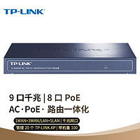 TP-LINK 普联 TL-R489GP-AC 1200M WiFi 5 企业路由器