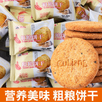 吉品到 五谷杂粮麦麸饼干 30包