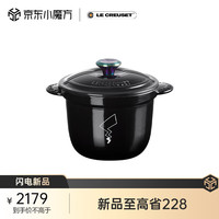 酷彩（Le Creuset）法国Pokemon宝可梦系列IP联名铸铁锅碗碟 宝可梦系列小号焖煮锅亮黑色 18cm