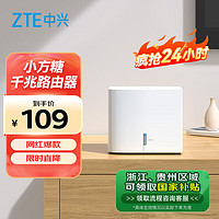 ZTE 中兴 小方糖 AC1200 双频1200M 家用千兆Mesh无线路由器 Wi-Fi 5 白色 单个装