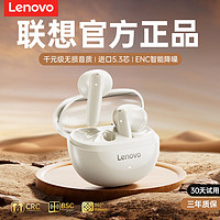 Lenovo 联想 2024新款蓝牙耳机无线超长续航半入耳式运动跑步高音质男女款