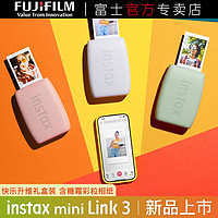 FUJIFILM 富士 MINI Link2/3新品一次成像手机照片打印机