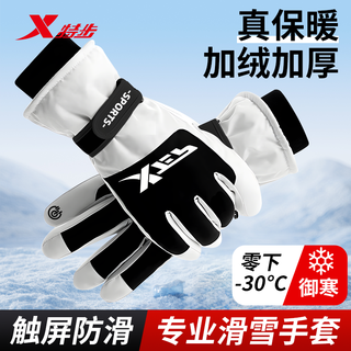XTEP特步手套保暖秋冬滑雪加绒加厚男女户外运动骑行触屏登山防寒防风