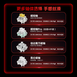 MAD CATZ/美加狮 8K回报率 电竞磁轴键盘  磁珀轴Pro 白色 RGB