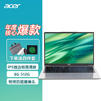 acer 宏碁 优跃air 14英寸轻薄办公笔记本电脑 新款