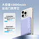 Anker 安克 无线磁吸移动电源 10000mAh Type-C 20W