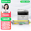 才进 适用兄弟TN283黄色粉盒HL-3160CDW 3190CDW硒鼓DCP-9030CDN打印机墨盒MFC-9150CDN复印一体9350CDW TN287