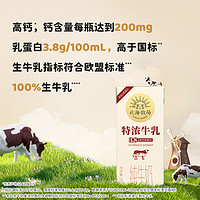 LAND OF PROMISE 北海牧场 常温全脂牛奶200mL*12盒