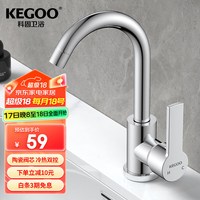 科固(KEGOO)水龙头洗脸盆面盆洗手池龙头 卫生间浴室柜洗漱台盆冷热龙头K1049