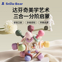 百亿补贴：小白熊 SnowBear小白熊曼哈顿手抓球牙胶婴儿硅胶安抚宝宝口欲玩具磨牙棒