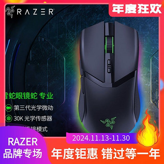 百亿补贴：RAZER 雷蛇 眼镜蛇Cobra有线电竞电脑游戏RGB幻彩轻量毒蝰迷你鼠标