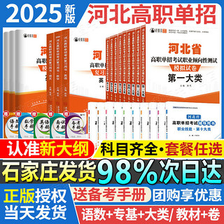 备战2025年河北省高职单招考试配套模拟试卷十大类职业倾向性测试