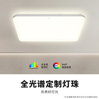 IP40护眼灯  吸顶灯全光谱米家智能客厅灯  140W