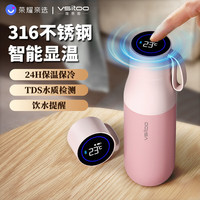 vsitoo 荣耀亲选 智能水杯 450ml 豆沙粉