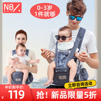 纽贝乐腰凳婴儿背带抱娃宝宝轻便四季坐凳两用外出抱抱托0到36个月