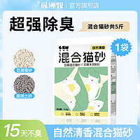 瓜洲牧 白茶爆款猫砂混合豆腐猫沙膨润土混合猫砂防臭低尘砂不沾底