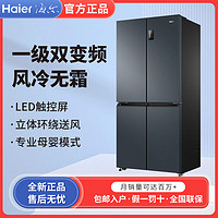 Haier/海尔十字对开门新一级变频黑金净化466L大容量家用电冰箱