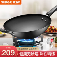 苏泊尔（SUPOR）圆底炒锅 老式尖底铁锅 家用无涂层真不锈爆炒铁锅明火燃气灶专用