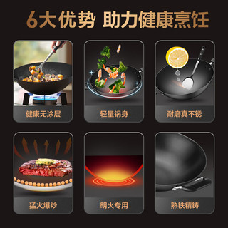 苏泊尔（SUPOR）圆底炒锅 老式尖底铁锅 家用无涂层真不锈爆炒铁锅明火燃气灶 圆底 32cm