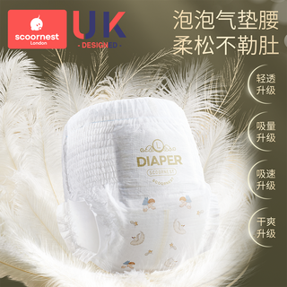科巢天鹅纸尿裤夏季款超薄透气婴儿拉拉裤男女宝宝尿不湿尿布