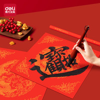 得力34x34cm万年红福字斗方空白春联对联纸手写加厚春节红纸新年纸书法毛笔用纸龙凤呈祥10张HW445-1
