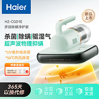 百亿补贴：Haier 海尔 除螨仪家用紫外线床上杀菌机大吸力超声波除螨螨虫小型吸尘器