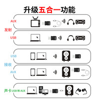 ENMANE 蓝牙5.3 蓝牙接收器发射器+AUX+USB模块+音频线